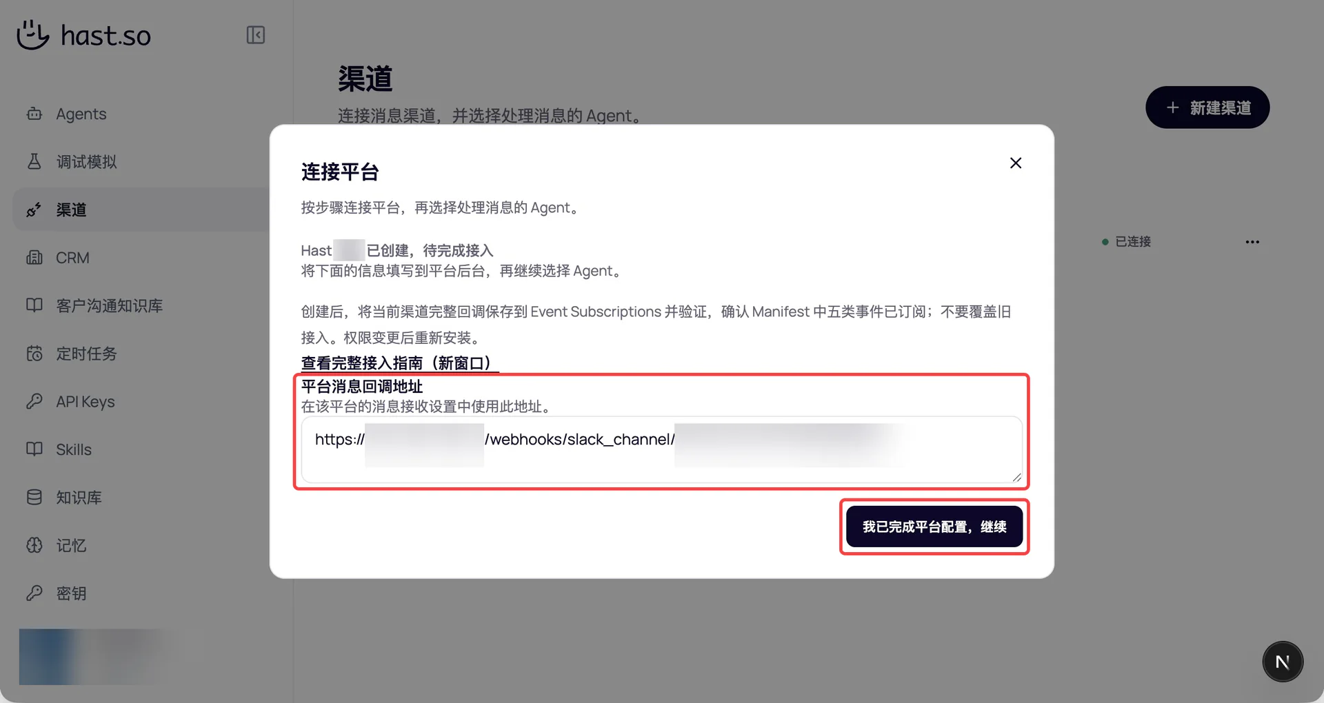 AIP channel callback URL with the address blurred