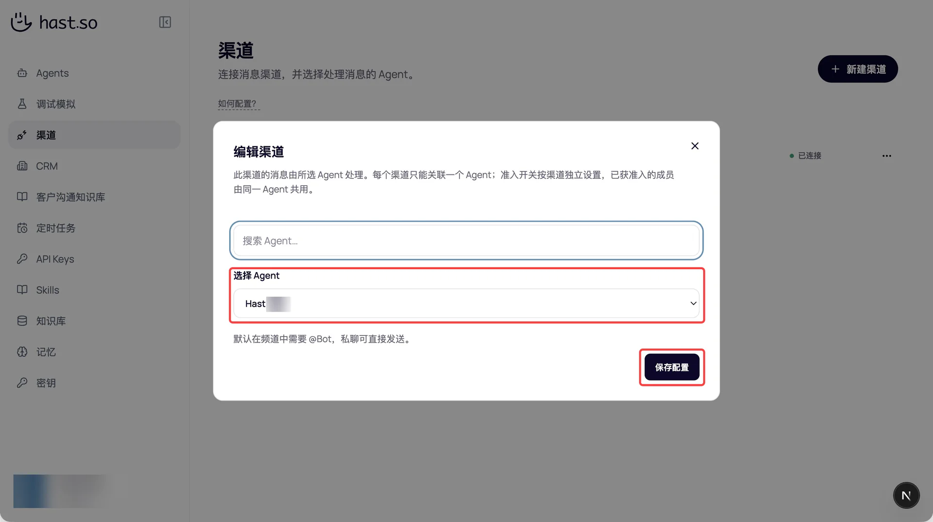 Agent selection and save controls in AIP