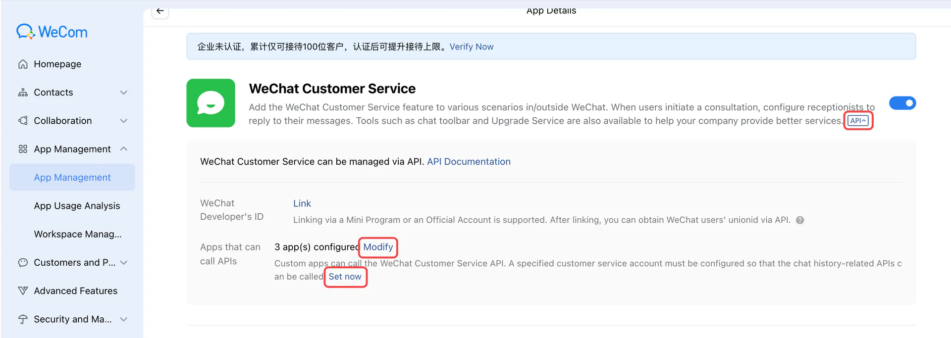 サービスアカウントの API 設定