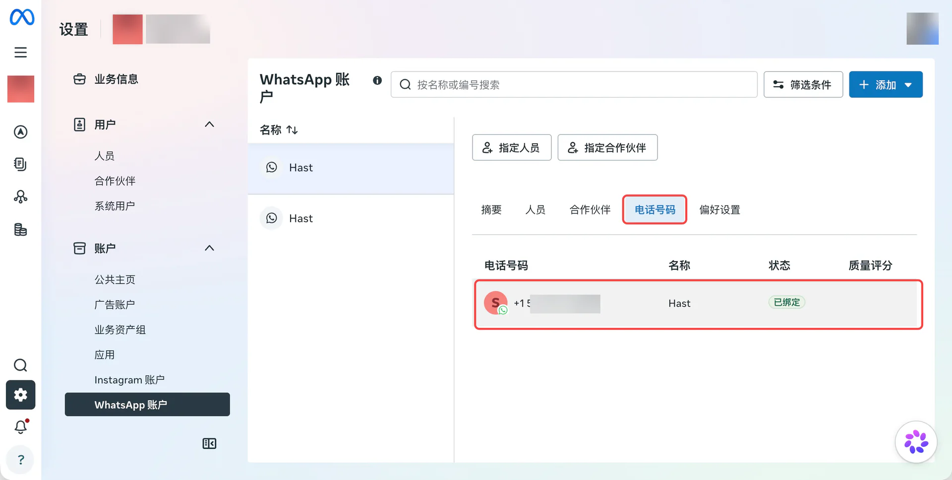 電話番号一覧